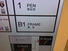 -伊东屋(本店)