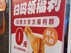 -汉堡王(上海虹口龙之梦)