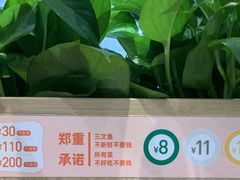 -新一番三文鱼寿司(红城湖店)