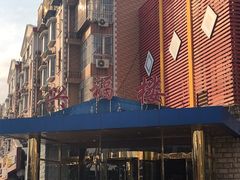 -兴福楼(通州店)