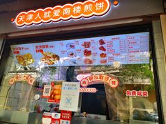 -南楼煎饼(滨江道店)