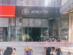-Home Cafe(水榭春天店)