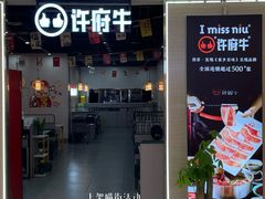 -开元商城(西旺店)