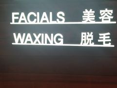 -Dragonfly悠庭·按摩Spa(浦东嘉里城店)