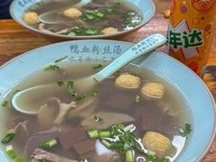 -老字号鸭血粉丝汤(水香街店)
