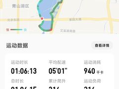 -艾溪湖湿地公园