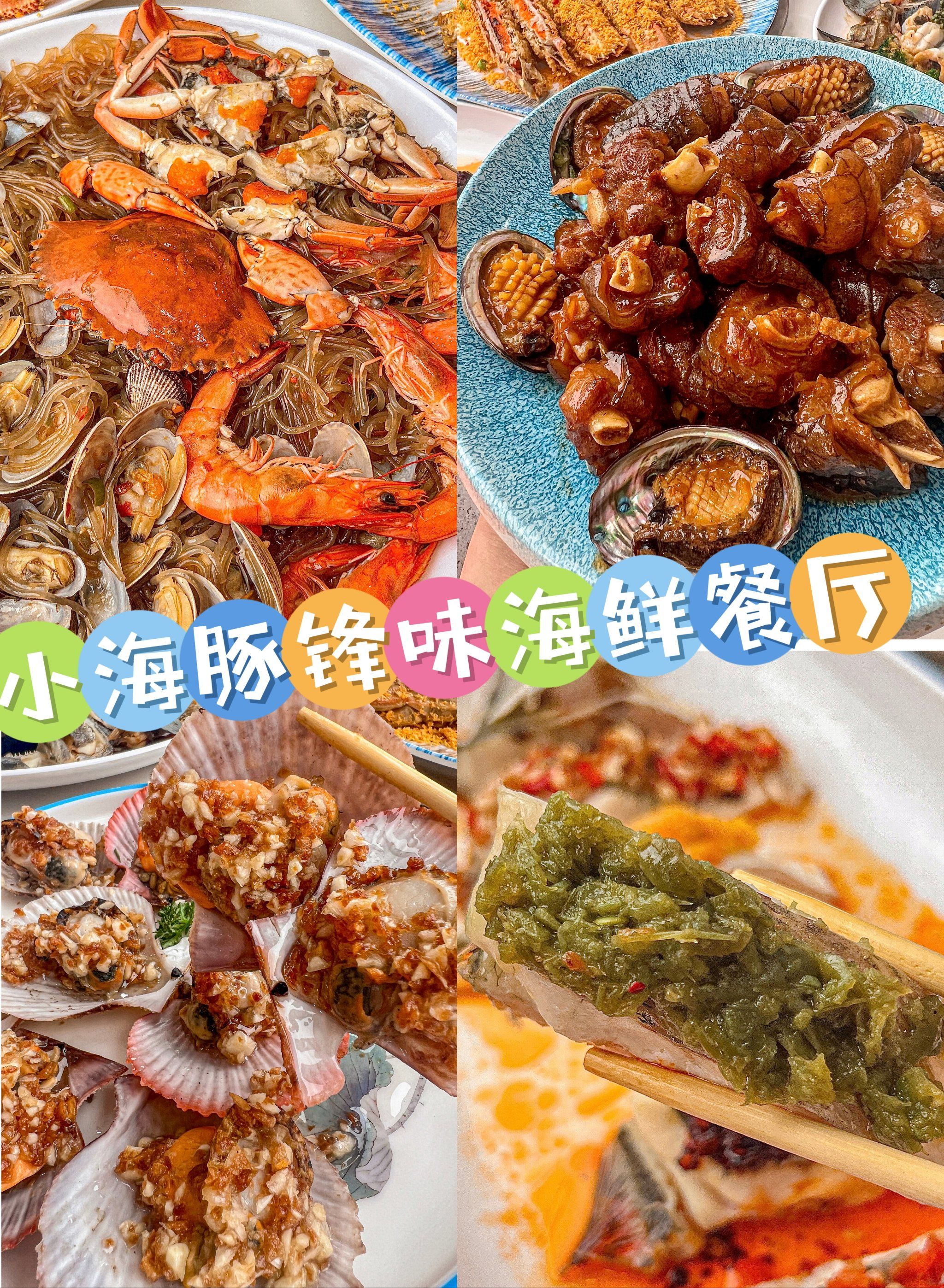海鲜大餐来袭