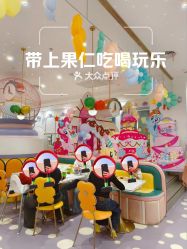 -meland club亲子乐园(北京芳圆里ID MALL店)