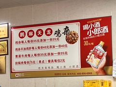 -鹏林天龙鸡杂
