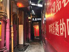 门面-大王油茶(磁器口店)