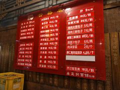 菜单-天兴居(鲜鱼口街店)