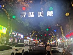 -鞑子烤羊腿(贝村总店)