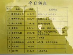 菜单-鲍师傅糕点(海岸城店)