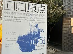 -南京书画院金陵美术馆