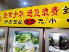 门面-袁记串串香(泉水轻轨站店)