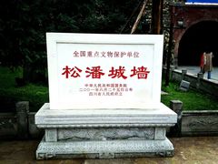 -松州古城
