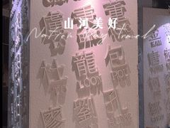 -金湖港式餐厅(建外店)