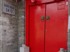 门面-丽江庭院·云南野生菌·海鲜火锅(鼓楼四合院店)