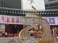 -新光里