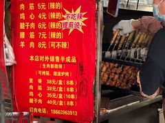 -王记西鎮电烤肉(汶上路店)