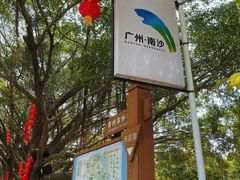 -南沙天后宫景区