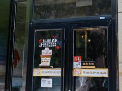 门面-原始泥炉烤肉(总店)