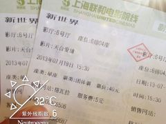 IMG_2503-SFC上影影城(新世界店)