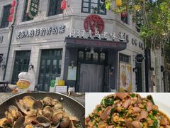 -1937青岛老味道·海肠捞饭·青岛菜(大鲍岛栈桥店)