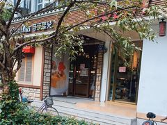 -可莎蜜兒(衢州街店)