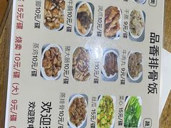 -品香排骨饭(羊官路店)