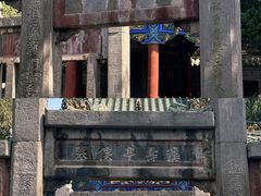 -关林