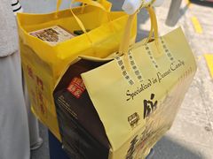 -钜记手信(新马路旗舰店)