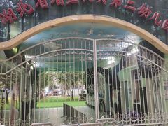 -湖北省省直机关第二幼儿园