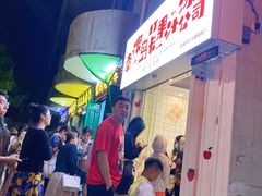 -南澳岛打卡果汁冰公司