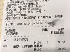 -巴黎贝甜(万源店)