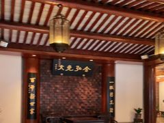 -咸亨酒店•非遗绍兴菜•中华老字号(堂吃餐厅)