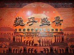 -汉景帝阳陵博物院