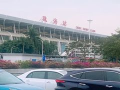 -珠海拱北口岸