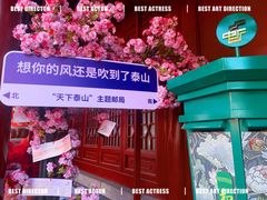 -泰山风景名胜区