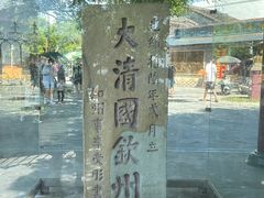 -大清国一号界碑