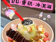 -DQ·蛋糕·冰淇淋(富华里店)