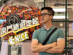 -澳门喜来登大酒店