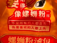 -柳州螺蛳粉24小时·手打柠檬茶(北京路店)