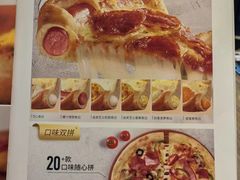 -必胜客(新中纬店)