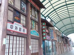 -白鹿原影视城