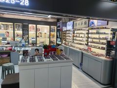 -华彬眼镜专业渐进配镜(潘家园店)