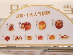 -卡玛王子·面包·蛋糕(南山宝能环球汇店)