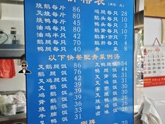 菜单-华香鹅快餐店