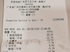 -麦当劳(万博一路天河城分店)