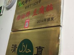 -增盛魁小吃店